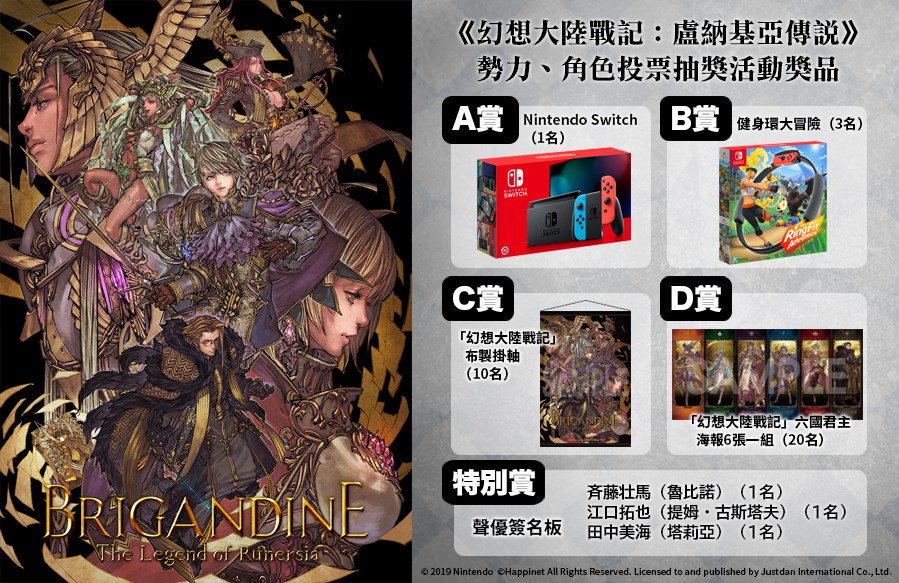 NS《幻想大陆战记：卢纳基亚传说》本日正式与日本同步推出中文版