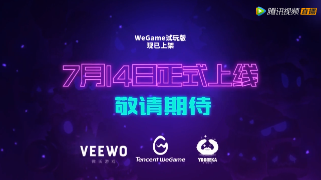 《霓虹深渊》7月14上岸WeGame 试玩版已上线