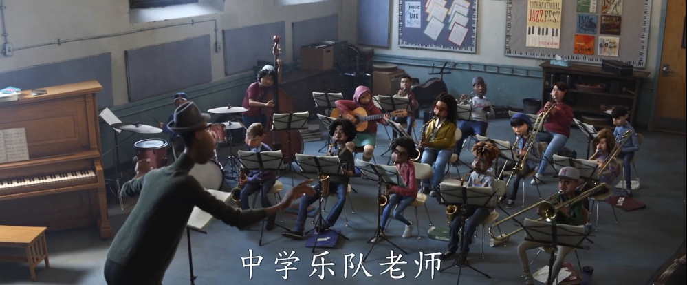 皮克斯动画《心灵奇旅》中文预告 2020年全球上映