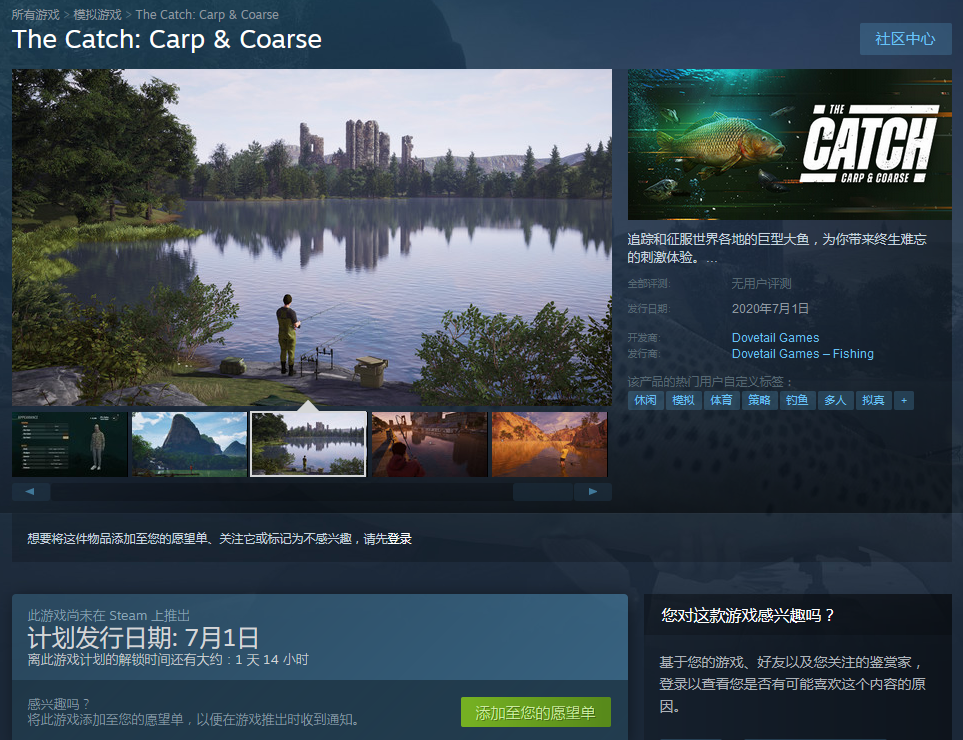 垂纶游戏《The Catch: Carp & Coarse》将上岸Steam仄台：征服巨型大年夜鱼！