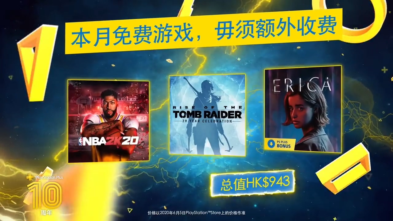 港服7月PS+会免游戏公开 《NBA 2K20》等三款游戏