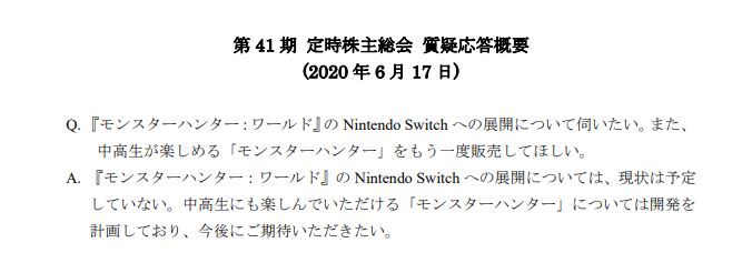 《怪猎世界》暂无登陆NS计划 面向中学生新游企划中