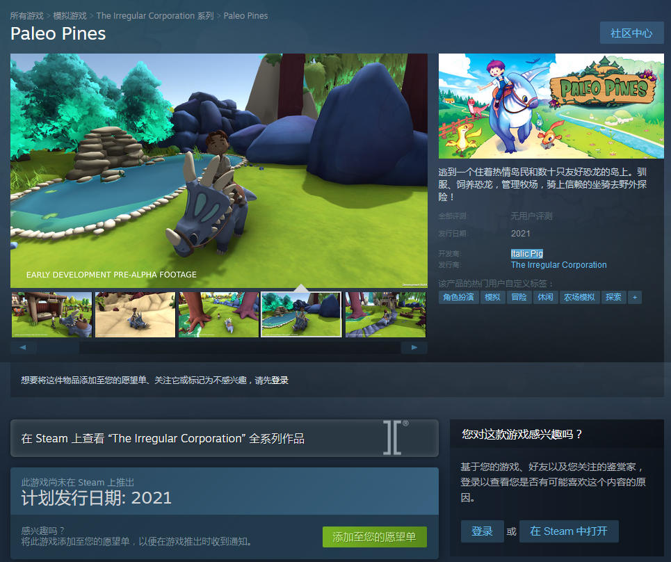 恐龙牧场摹拟游戏《Paleo Pines》2021年上岸Steam 支持中文