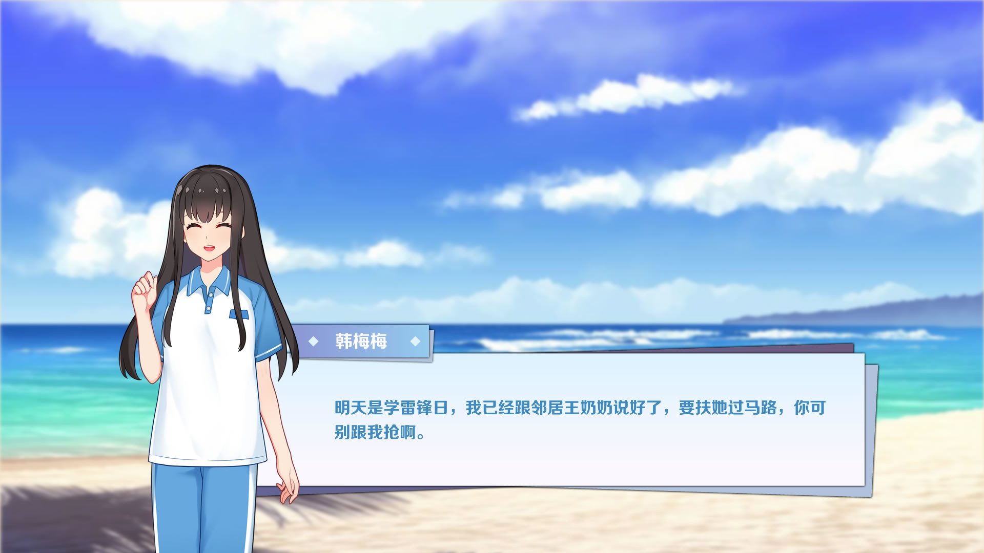 爱情养成游戏《李雷战韩梅梅：与您同正在》上架Steam