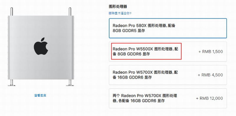 苹果中国官网调整 Mac Pro支持选配AMD W5500X显卡