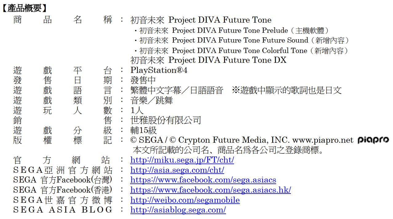 PS4δProject DIVA Future Tone/DXƳDLC MEGA39's