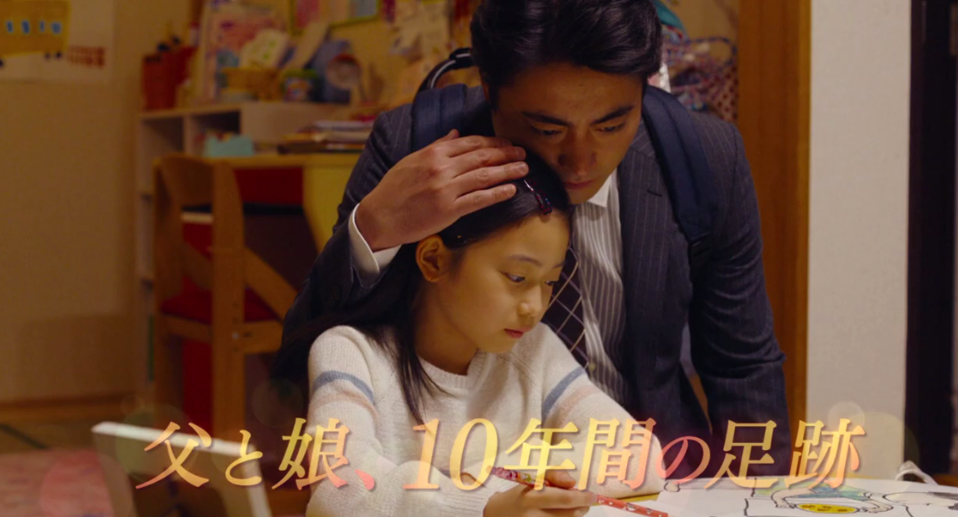 山田孝之新片《STEP》定档7月17日上映 单身父亲的温馨物语