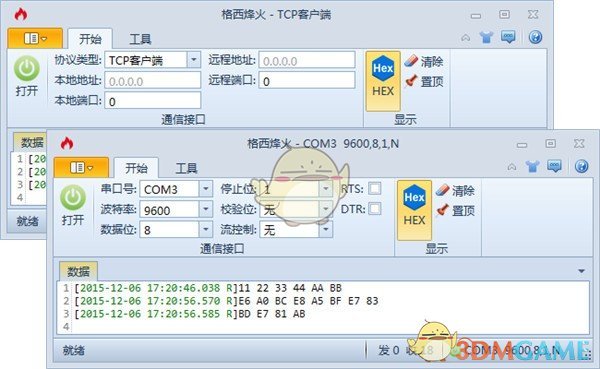 《格西烽火串口助手》最新版