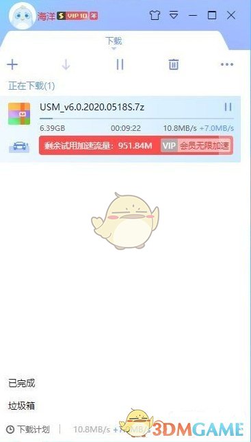 《迅雷X绿化工具》免费版