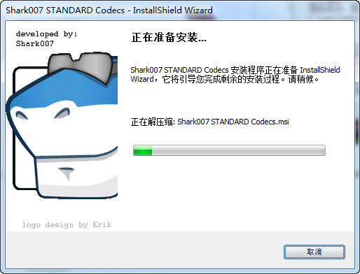 《Standard Codecs》最新版