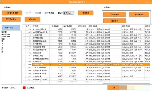 《齐论工具箱》最新版