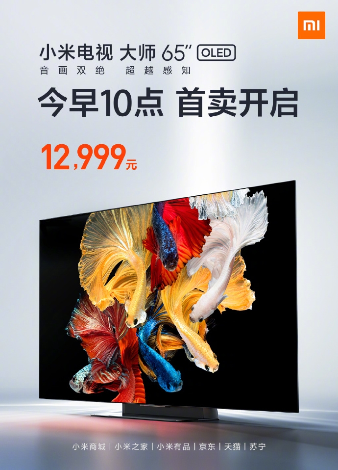 小米65英寸OLED电视卖12999低了 潘九堂：应该卖15999