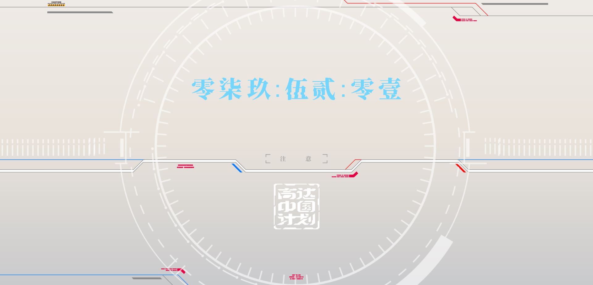 万代上线“高达中国计划”神秘网站 7月6日揭晓答案