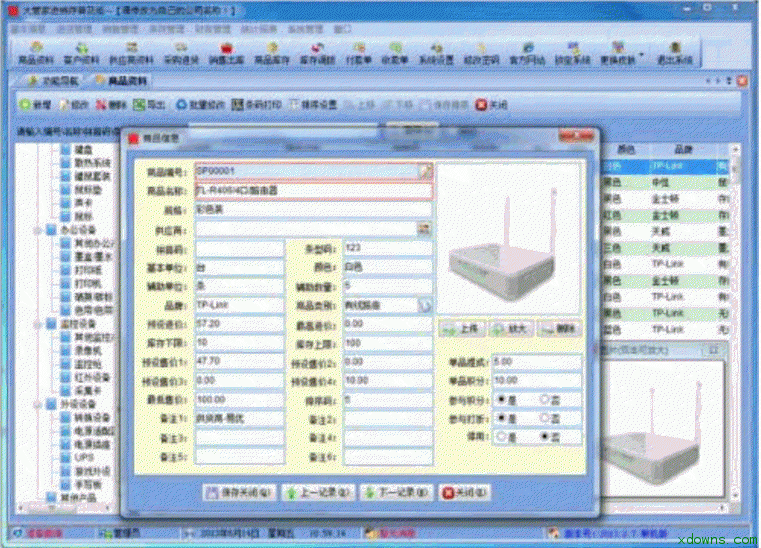 《第七感流水账软件》最新版