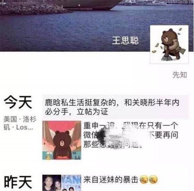 王思聪信用权纠葛案2审胜诉：网易被判赚偿6万元