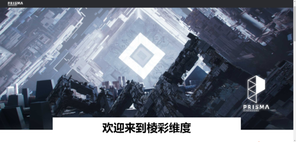 《棱彩维度》公测！免费吃鸡3A大作，有趣加速器免费加速游戏！