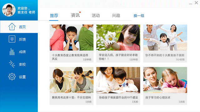 《轻反馈》官方版