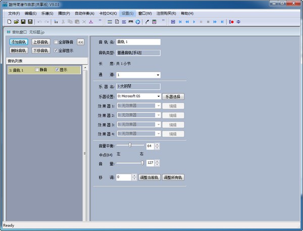 《酷特简谱作曲家》最新版