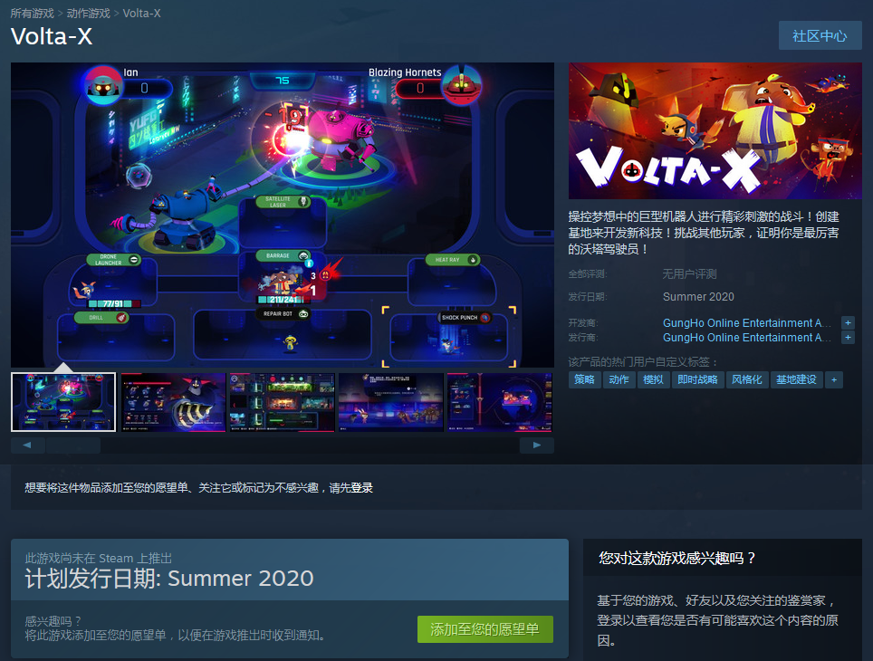 机器人策略模拟《Volta-X》上架Steam 今夏发售