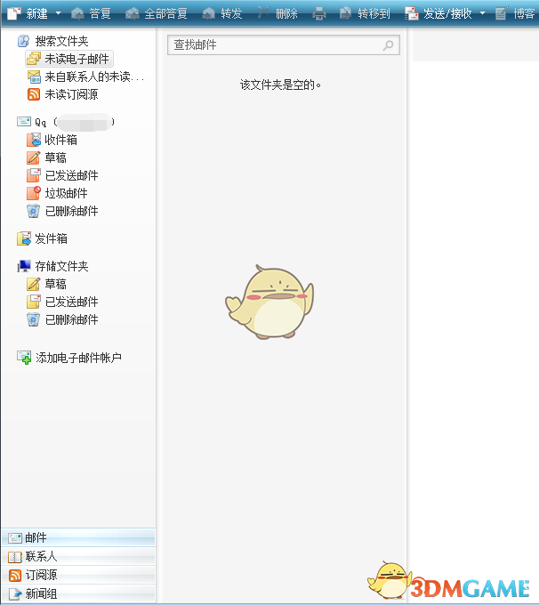 《Windows Live Mail》中文版