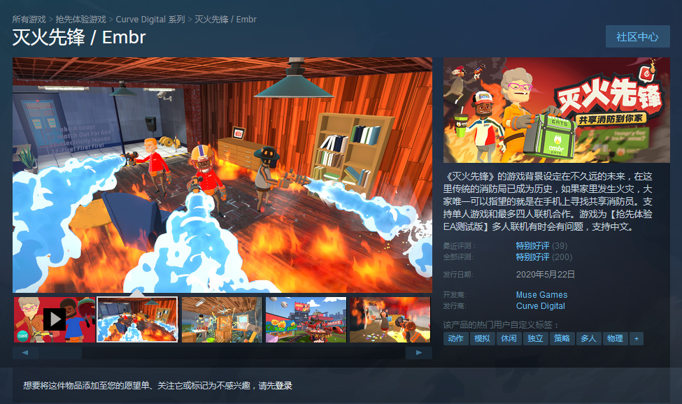 Steam每日特惠：《灭水前锋》新史低价56元