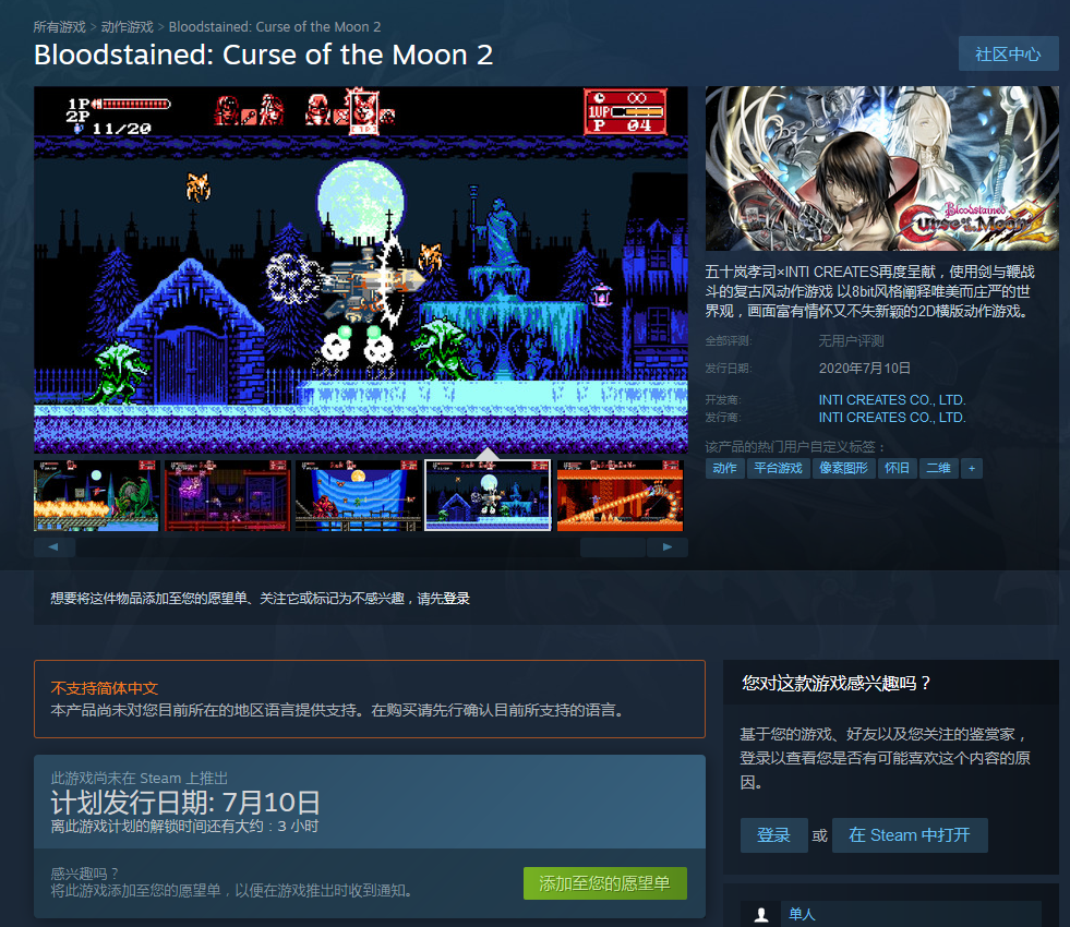 《赤痕：月之诅咒2》今日正式上市 7月16日将追加新模式“Boss Rush”