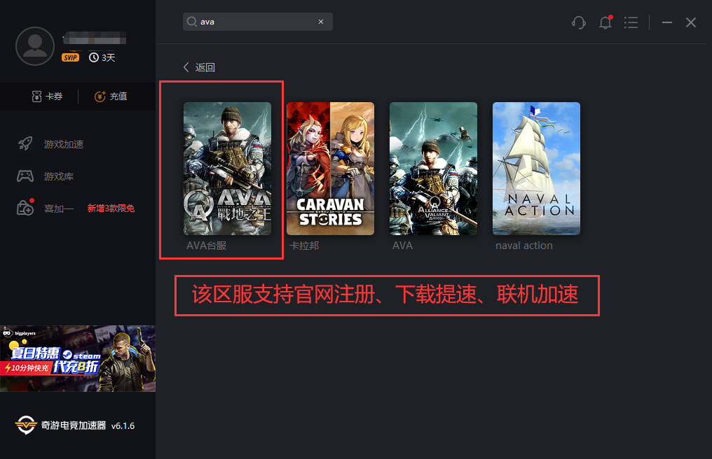 ava台服什么加速器支持加速 下载速度慢解决办法