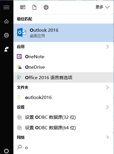 《Microsoft Office Outlook》32位