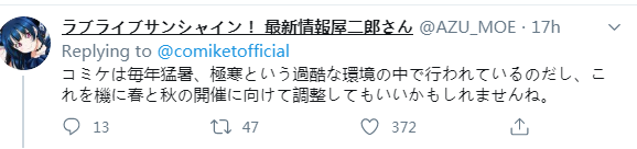 岛国日本最大同人志即卖会 C99肯定撤消 筹划调剂到来岁5.1