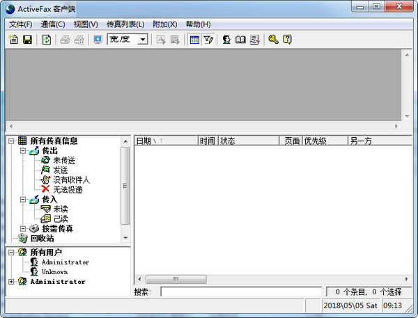 《ActiveFax》中文版