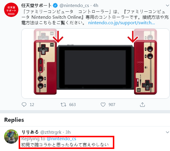 任天堂公布FC版Switch手柄充电方法 玩家惊呼酷似恶搞图片