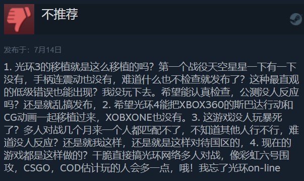 《光环3》Steam上92%特别好评：童年又回来了