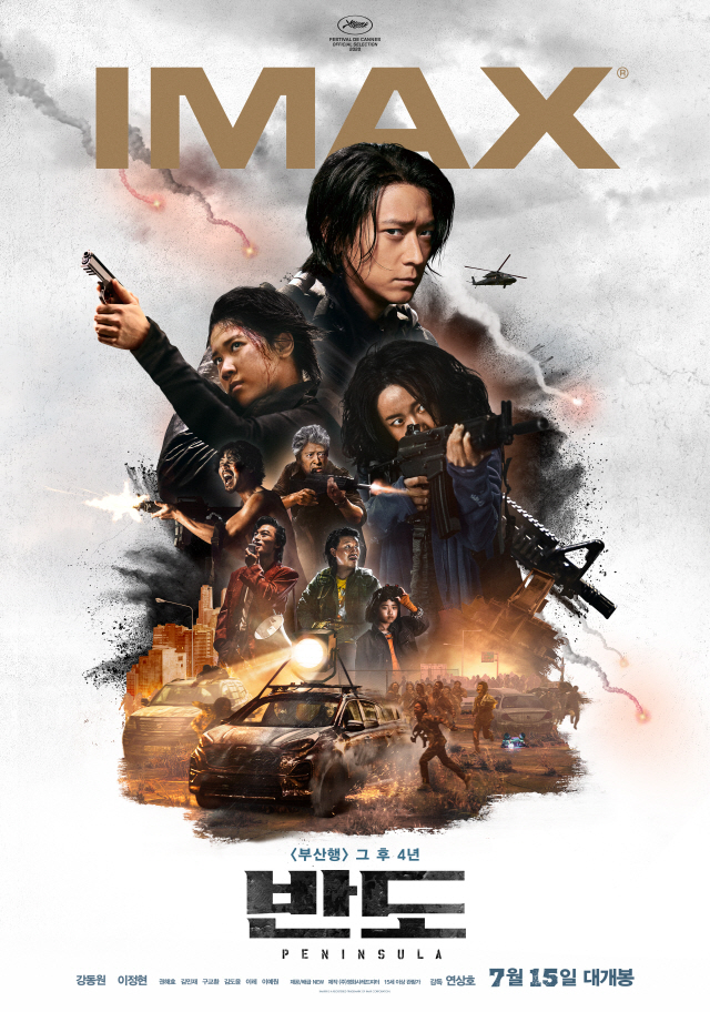 《釜山行2》刷新今年韩国首映票房纪录 登上微博热搜榜
