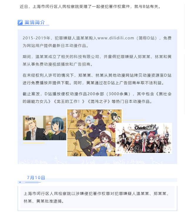 3DM速报：《莱莎的炼金工房》有续作 网剧《穿越火线》定档7.20