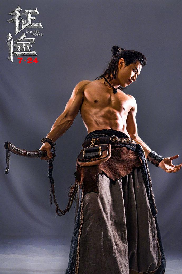 《征途》电影东一龙角色造型照 半裸上身肌肉健硕