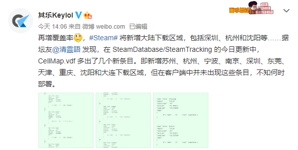 Steam将新增10个大陆下载区域 包括深圳杭州沈阳等