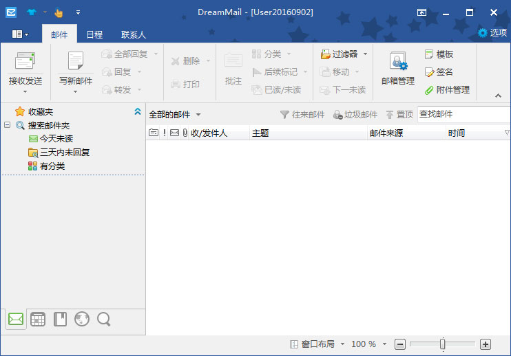 《DreamMail》免费版