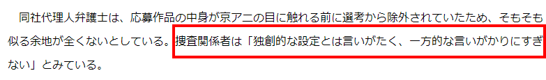 京阿尼事件嫌犯审讯称作案动机来自《弦音》剽窃 京阿尼否认