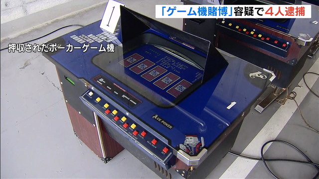 岛国街机厅设置典范扑克里数机 涉嫌赌专水速被查获