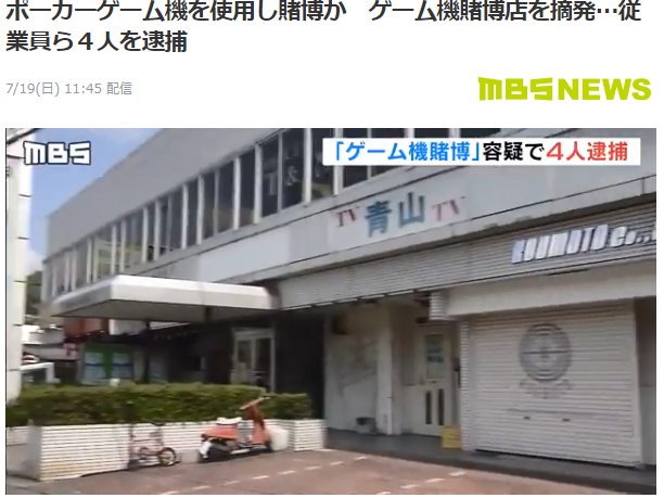 岛国街机厅设置经典扑克点数机 涉嫌赌博火速被查获