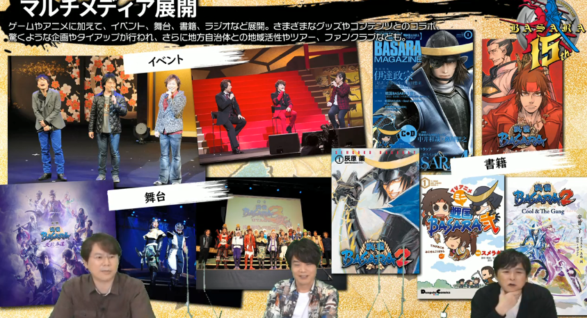 《战国BASARA》15周年特别直播 多种游戏周边活动透露