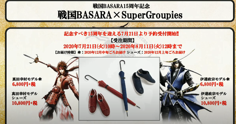 սBASARA15رֱ Ϸܱ߻͸¶