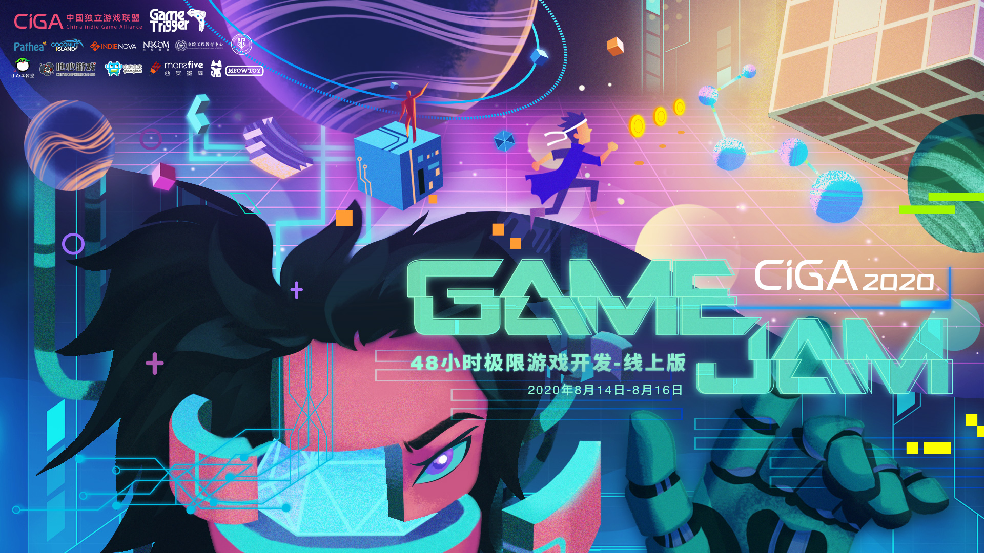 報名開始！48小時游戲極限開發活動2020 CiGA Game Jam線上進行！