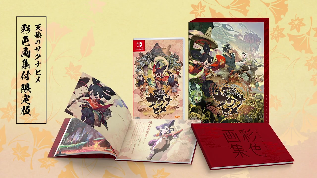 任天堂7/20迷你直面会展示 《真女神转生5》2021年发售