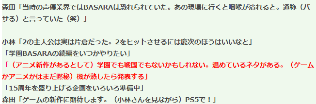 《战国BASARA》最新开发者访谈 新作势必要登陆PS5