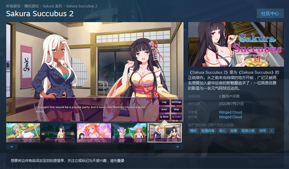 樱花系列新做《樱花魅魔2》上岸Steam 支持中文