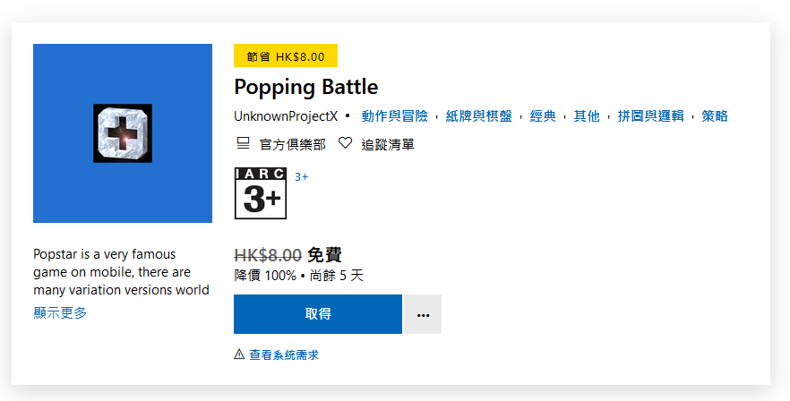 ΢̵ϲ2졶 - ܹӡPopping Battle