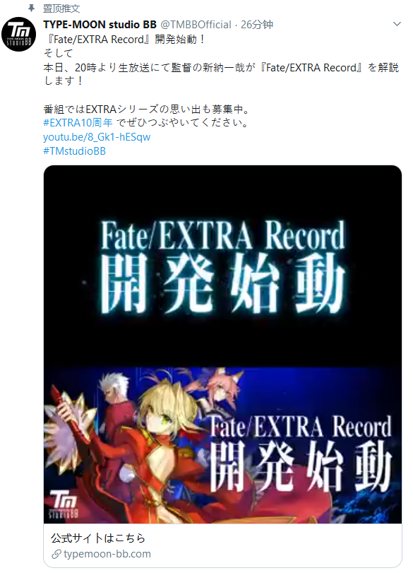 ¹Studio BBFate/EXTRA Record Ԥ湫