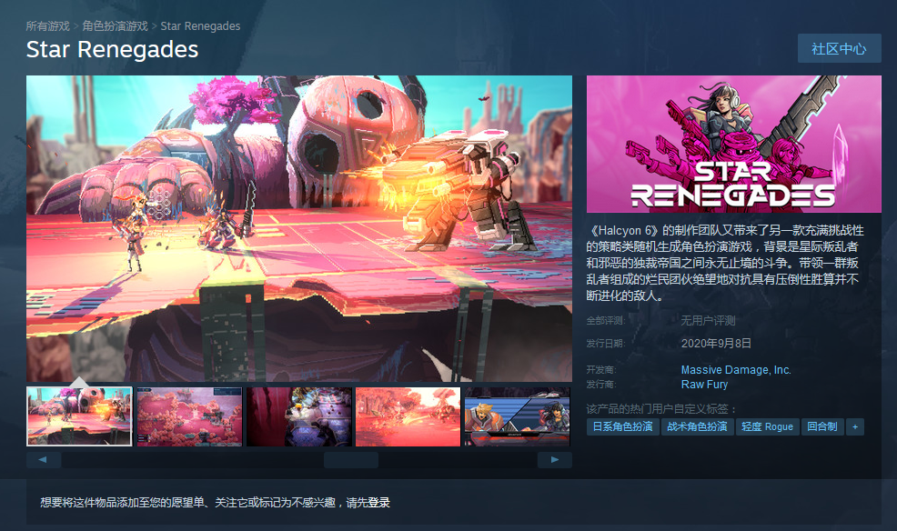 沉度Rogue战术RPG《星际叛治者》9月8日上岸Steam 支持中文