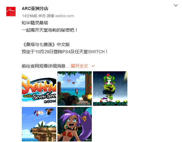 《桑塔与七赛莲》中文版预定于10月29日登陆PS4及任天堂SWITCH